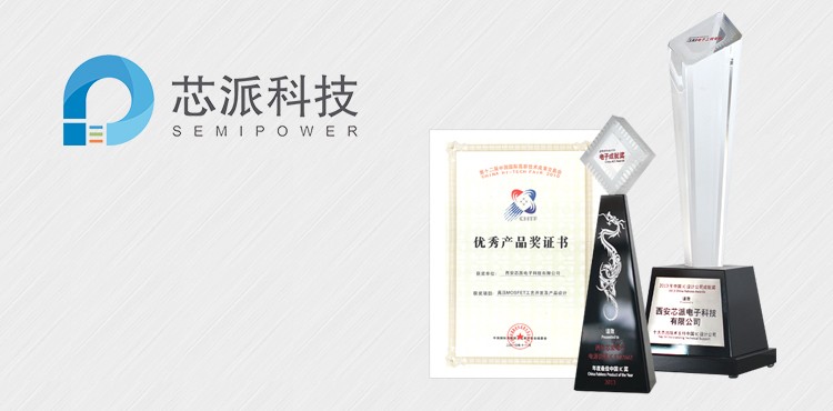 芯派科技質量體系